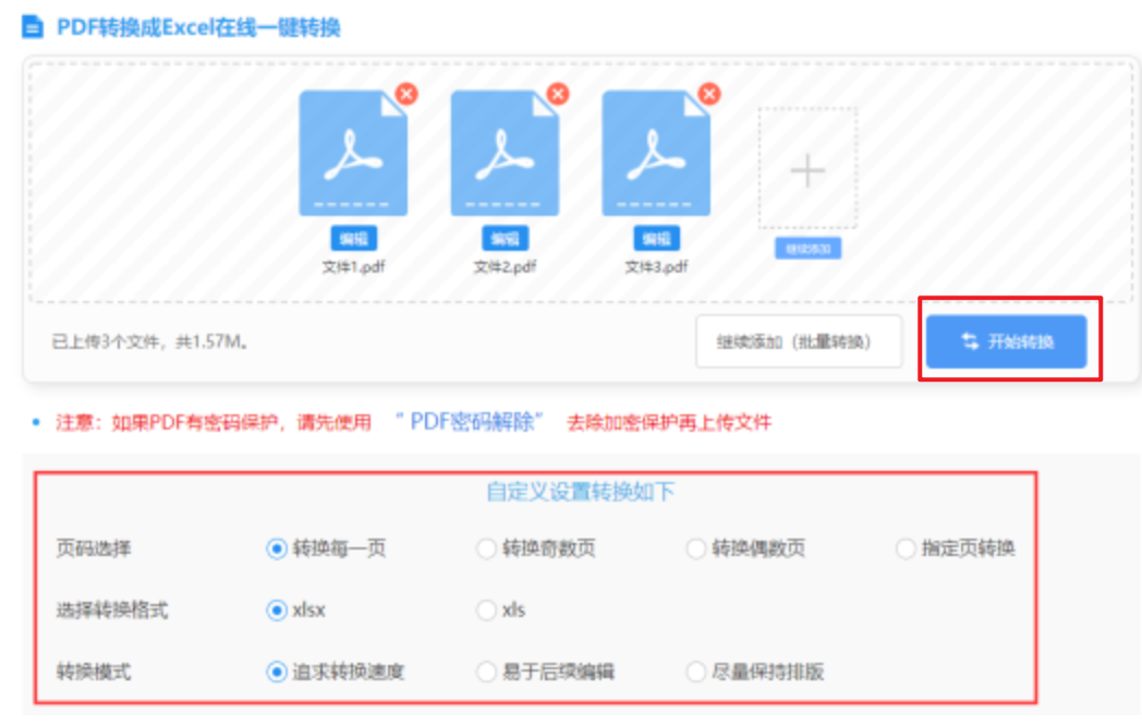 kok在线体育使用讲解 - 开始转换